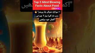Top 5 Mind-blowing Food Facts You Should Know! Shorts #top5amazingfoodfacts #FoodFacts #ytshorts