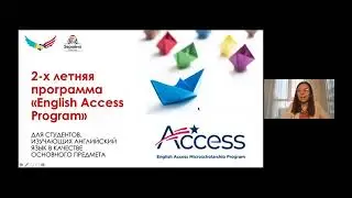 Презентация Access Program 10 09 2021