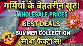 Summer Articles Direct Factory Rates || GABA FASHIONER