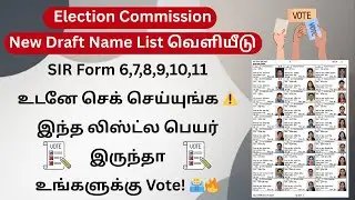 Election Commission New Draft Name List Released 🔥 SIR Form 6,7,8,9,10,11 Voter List Tamil