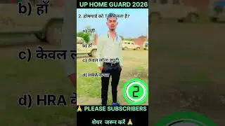 UP Home Guard Exam Complete GK 2025🔥 Top 30 GK Questions यही आयेंगे , UP Police Home Guard GK Class