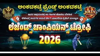 Legends Champions Trophy 2026 | Ankadakatte Friends Ankadakatte | Live
