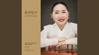 Bright Moon Illuminating Spring Blossoms' Gayageum Trio Based on Yi Ji-young Gayageum Sanjo