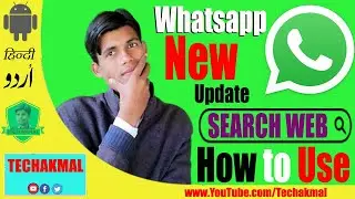 Whatsapp New Update 2020 | Whatsapp Search Web 2020 |  techakmal