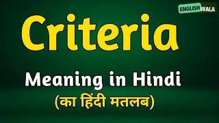 Criteria meaning in hindi | Criteria matlab kya hota hai | Criteria explained