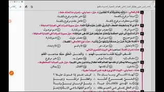 #2026 كتاب كيان حل المبتدأ والخبر كاملا الوحدة الثالثة #الثانوية_العامة