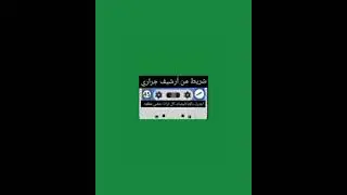 الحسين الخريبكي والكروج قصارة تاريخيةسنة1986