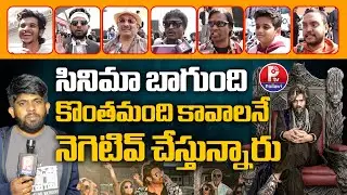 The Raja Saab Day 2 Public Talk & Review | Prabhas | Director Maruthi | Nidhhi Agerwal | Pallavi TV