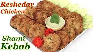 Chicken Shami Kabab Recipe|ریشے دار چکن شامی کباب |Restaurant style by Cook with Malaika