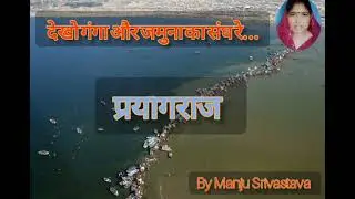 #भजन। गंगा भजन #bhajan #ganga #prayagraj 