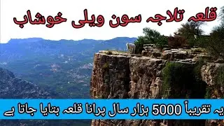 Qilah Tulaja Soon Valley Khushab|5000 Years Old Fort|Salt Range Pakistan @MubasharAwanvlogs