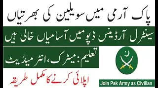 Central Ordinance Depot Pakistan army jobs 2023 | Pak Army jobs 2023 | COD jobs 2023