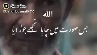 Sara log yad sacyad Allah sa pyer karo aur like karo