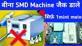 Mobile phone m jack kaise lagaye|mobile connector repairing | jio mobile connector repairing