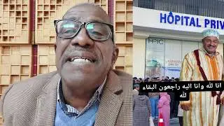 وداعا العازف الماهر الحسن بلمودن وانا لله وانا اليه راجعون
