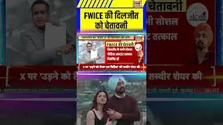 FWICE warns Diljit | B Praak | Diljit Dosanjh | Hania Amir | Sardar JI 3 | #shorts