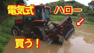ハローの電気式改良後、爆発的に売れたコバシハロー実演折りたたみ