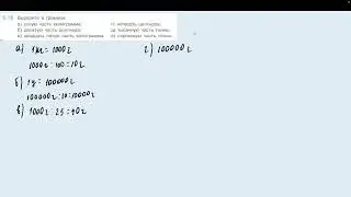 Задание 5.19 (Н)