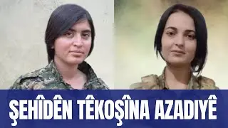 YPJˊê nasnameyên şehîd Agirî Zagros û Sîyajîn aşkera kirin