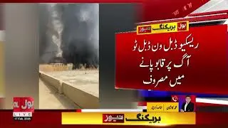 Massive Fire Erupts at Chemical Factory in Karachi Site Area | Rescue Operations Underway | BOL News