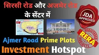 Ajmer Road Jaipur | Bad Ke Balaji से कुछ Minutes की दूरी पर RERA Approved Gated plots | happy kunj