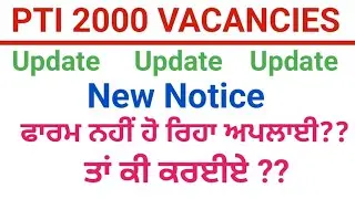 Punjab 2000 PTI teachers vacancies PTI vacancies recruitment jobs posts update how to fill form?