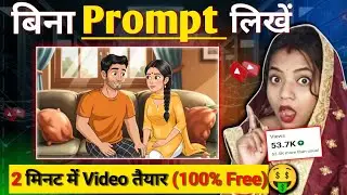2D Animation Video Kaise Banaye | Sirf Mobile Se AI Cartoon Video (No Image no Prompt)
