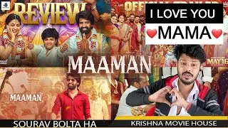 Maaman Movie REVIEW | Hindi Dubbed | Krishna Movie House #sourav