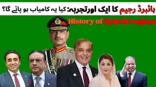 Exploring Pakistan's Hybrid Regime: A Path to Failure/curse? #pakistan #HybridRegime
