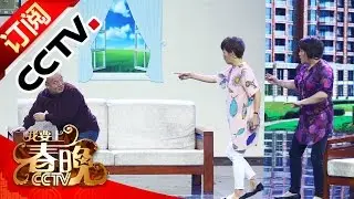 [2016我要上春晚]脱口秀《信任》 表演：孙建弘 | CCTV春晚