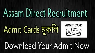 Assam Direct Recruitment Admit Card &ndash; 26441 Posts Written Test