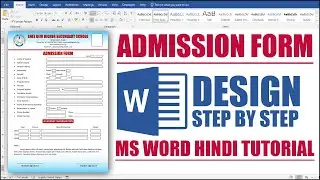 How to Create Printable Admission Form Design in Microsoft Word Hindi Tutorial