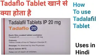 Tadaflo 20 Tablet uses, side effects and doses in Hindi || Tadalafil Tablet in Hindi #tadalafil