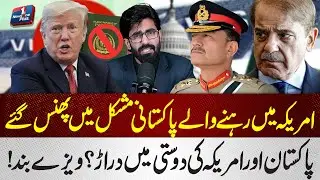 US Visa Ban for Pakistanis! | Tensions Rise Between Pakistan & America | News One Plus