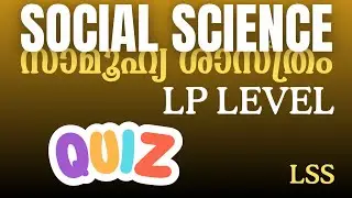 Social Science Quiz | LP Level | PODCAST | School level, sub District level, District Level | LSS