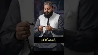 Sukoon e Qalb: Allah Par Aitmad | Best Islamic Status