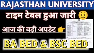 Rajasthan University today news। BA BED & BSC BED Exam time table jaari। ba bed bsc bed exam pattern