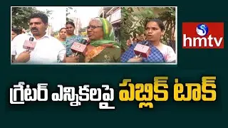 LB Nagar Public Face to Face over GHMC Elections 2020 | Public Talk on  GHMC Elections | hmtv