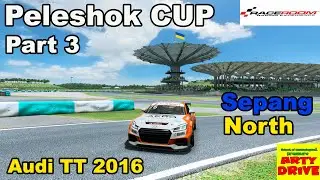 ПЕЛЕШОК КАП Продовжується  SEPANG North  --  Стріми Українською!   --  RaceRoom Experience
