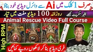 ☑️ Meow Vn ke jaisa Ai se video kaise banaye Full Course | AI Animal Rescue Video Tutorial 2025