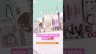 Feeling Proud in Qatar 🇶🇦🇮🇳 | INR Poster & Desh Bhakti Vibes