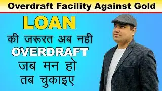 Overdraft Facility Against Gold| How we can avail overdraft Facility against GOLD||