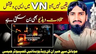 Quran Video Editing | VN Islamic Video Editing | Vn tutorial