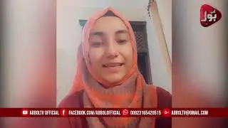 خوبصورت، خوب سیرت | ABBOLTV