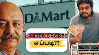 Почему в DMart всегда дешевле &mdash; реальное объяснение на тамильском языке | Пример из практики на т...