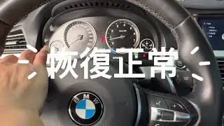 方向盤撥片故障查修