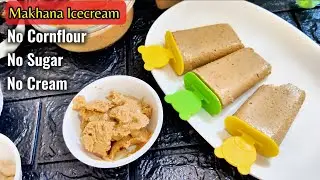 Delicious & Guilt-free Makhana Icecream|No Sugar, No Cream, No Cornflour| Easy Icecream Recipe|Kulfi