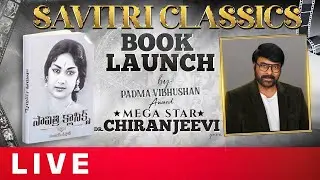 🔴LIVE: Savitri Classics Book Launch Event | Mega Star Chiranjeevi | | iDream Filmnagar
