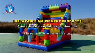 Inflatable Amusement Products General Installation and Usage Instructions 充气制品通用安装和使用说明