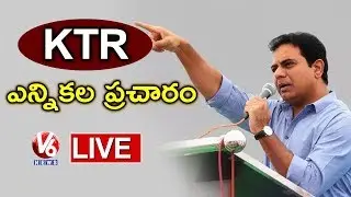 KTR LIVE | TRS Election Campaign In Nalgonda | KTR Road Show | V6 News
